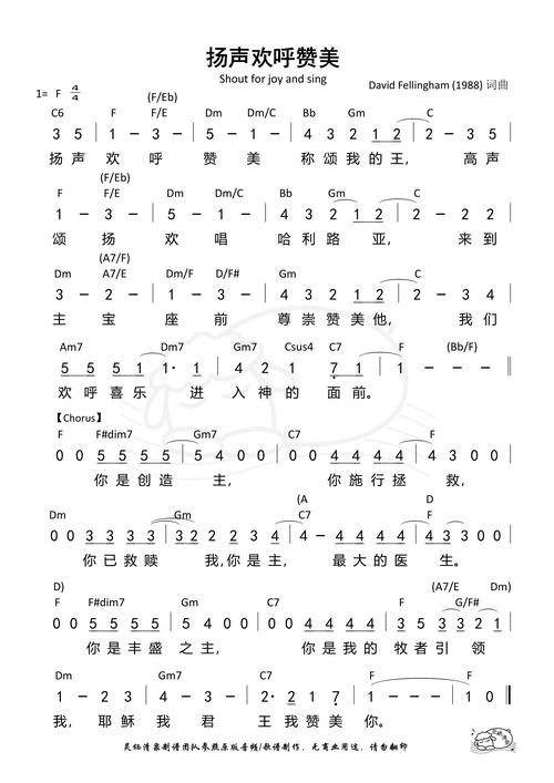 诗歌十五首,诗歌十五首全地当神欢呼-图2 诗歌十五首,诗歌十五首全地当神欢呼-图2