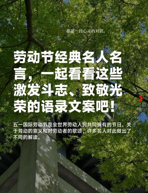 关于劳动的名人名言大全,关于劳动的名人名言大全摘抄-图3 关于劳动的名人名言大全,关于劳动的名人名言大全摘抄-图3
