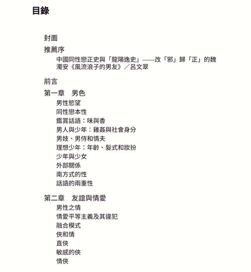 同性诗歌，爱欲如何重塑文字的边界？-图2