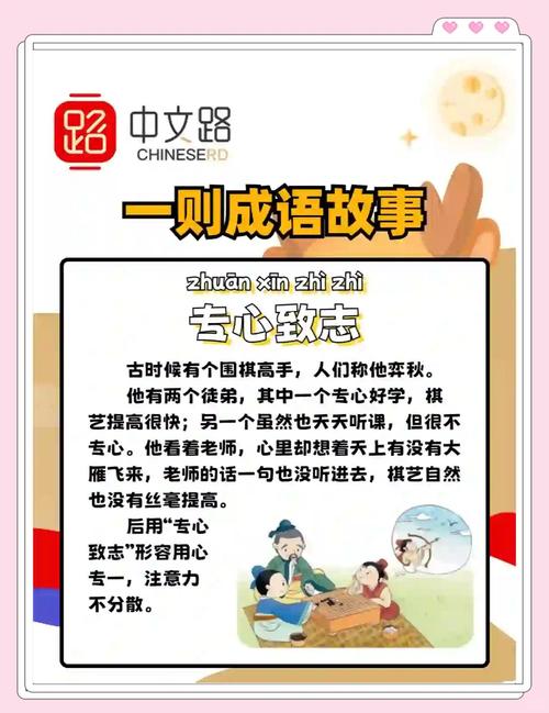 关于专心致志的名言警句，关于专心致志的名言警句有哪些-图3