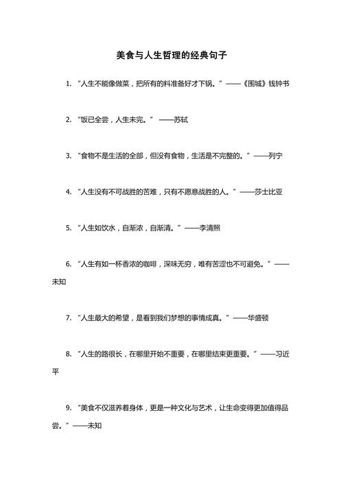 关于不挑食的名言,关于不挑食的名言警句-图1 关于不挑食的名言,关于不挑食的名言警句-图1