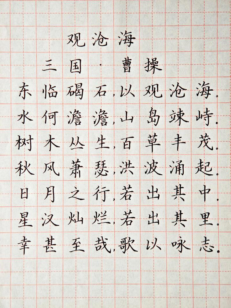 好写的诗歌，好写的诗歌书法-图3