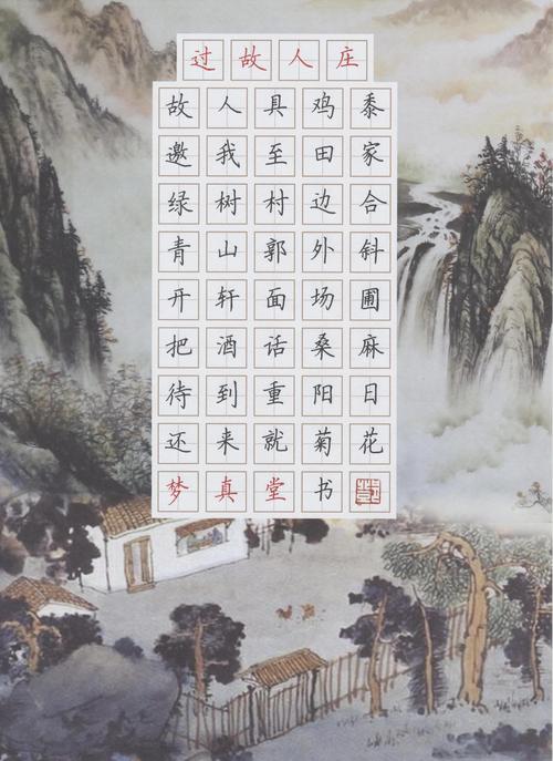 好写的诗歌，好写的诗歌书法-图1