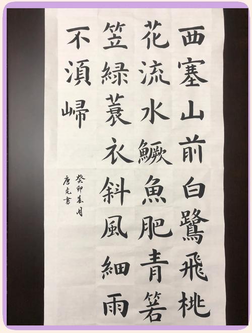 好写的诗歌，好写的诗歌书法-图2