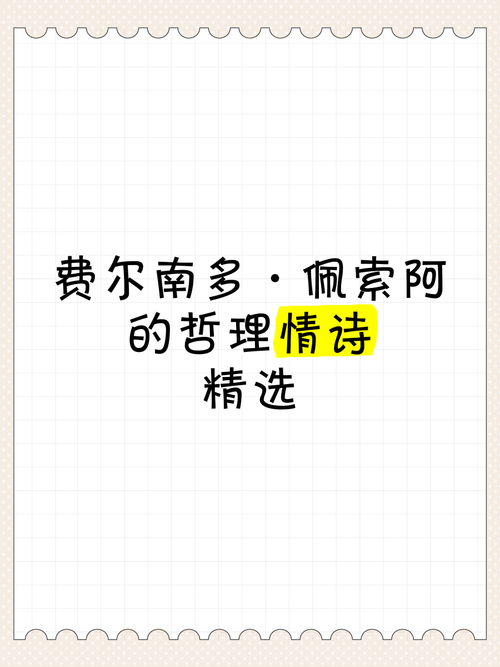 哲理外国诗歌,哲理外国诗歌有哪些-图3 哲理外国诗歌,哲理外国诗歌有哪些-图3