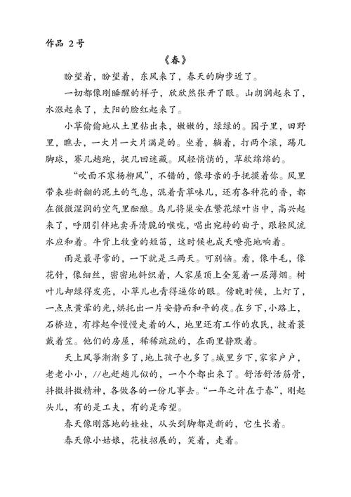 舒婷诗歌初春,舒婷的诗歌初春原文-图3 舒婷诗歌初春,舒婷的诗歌初春原文-图3