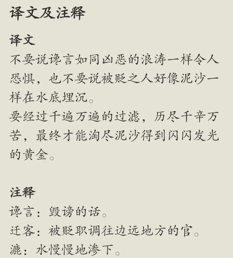 一粒沙子诗歌，一粒沙子诗歌原文-图1