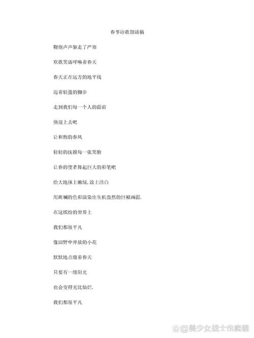 初中诗歌朗诵大全短篇,初中诗歌朗诵大全短篇3分钟左右-图3 初中诗歌朗诵大全短篇,初中诗歌朗诵大全短篇3分钟左右-图3