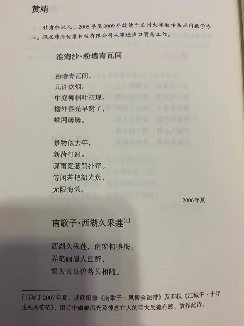 诗歌 在海边，诗歌在海边-图2