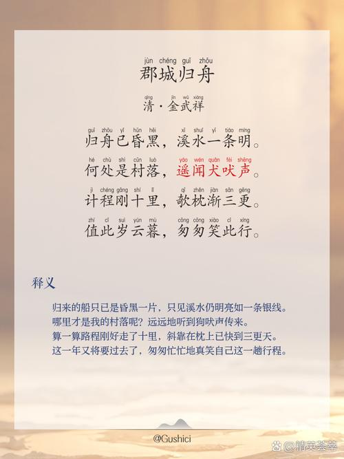 袁桷诗歌，袁的古诗词-图2