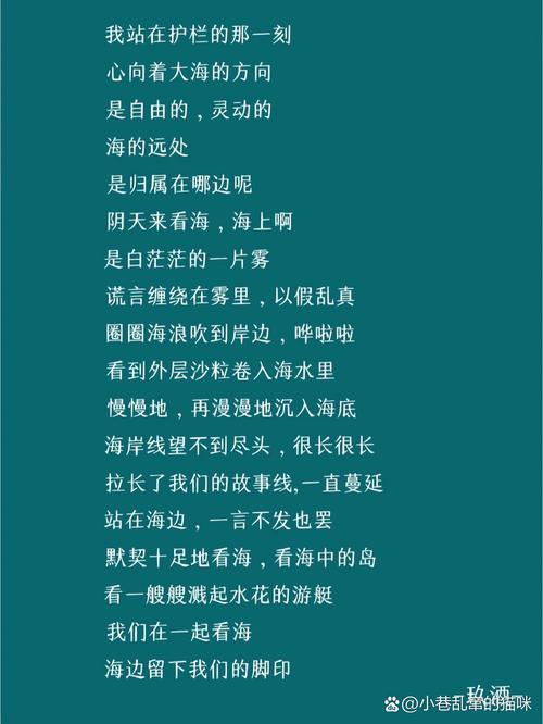 诗歌 在海边，诗歌在海边-图1