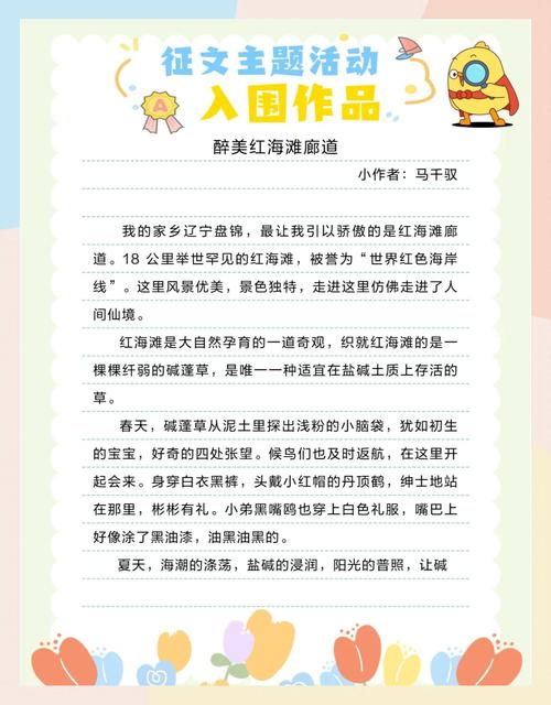 诗歌 在海边，诗歌在海边-图3