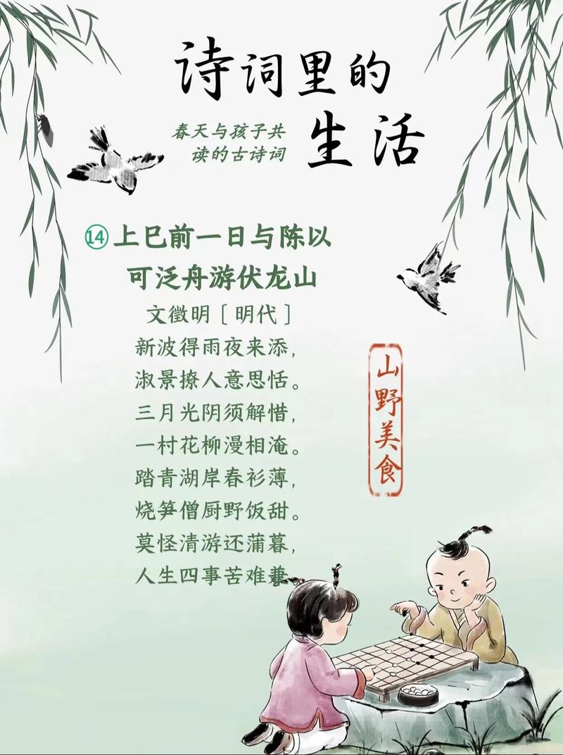 有关诗歌的游戏,有关诗歌的游戏有哪些-图1 有关诗歌的游戏,有关诗歌的游戏有哪些-图1