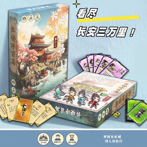 有关诗歌的游戏,有关诗歌的游戏有哪些-图2 有关诗歌的游戏,有关诗歌的游戏有哪些-图2