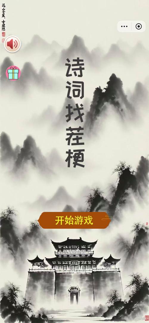 有关诗歌的游戏,有关诗歌的游戏有哪些-图3 有关诗歌的游戏,有关诗歌的游戏有哪些-图3