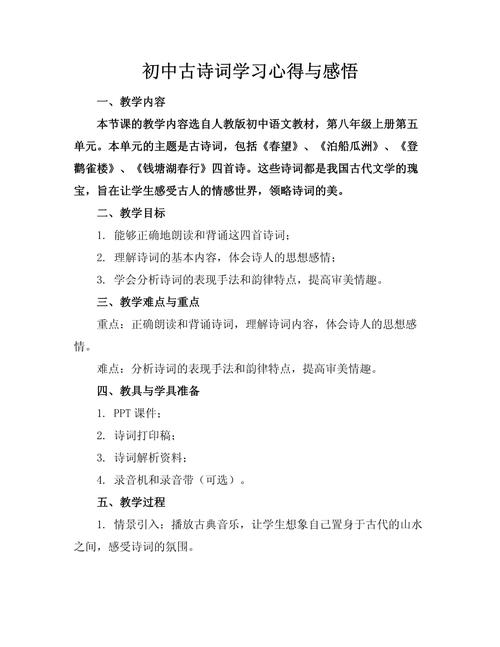 对诗歌的体会，对诗歌的体会和感受-图1