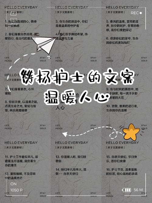 护士诗中藏何情？-图3