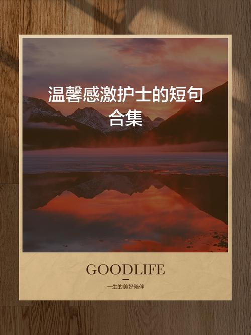 护士诗中藏何情？-图1