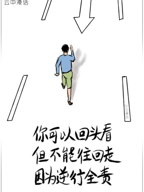 哪些回头名言最触动人心？-图1