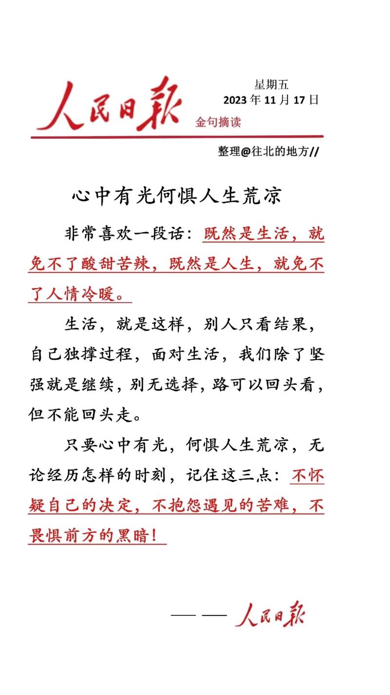 哪些回头名言最触动人心？-图2