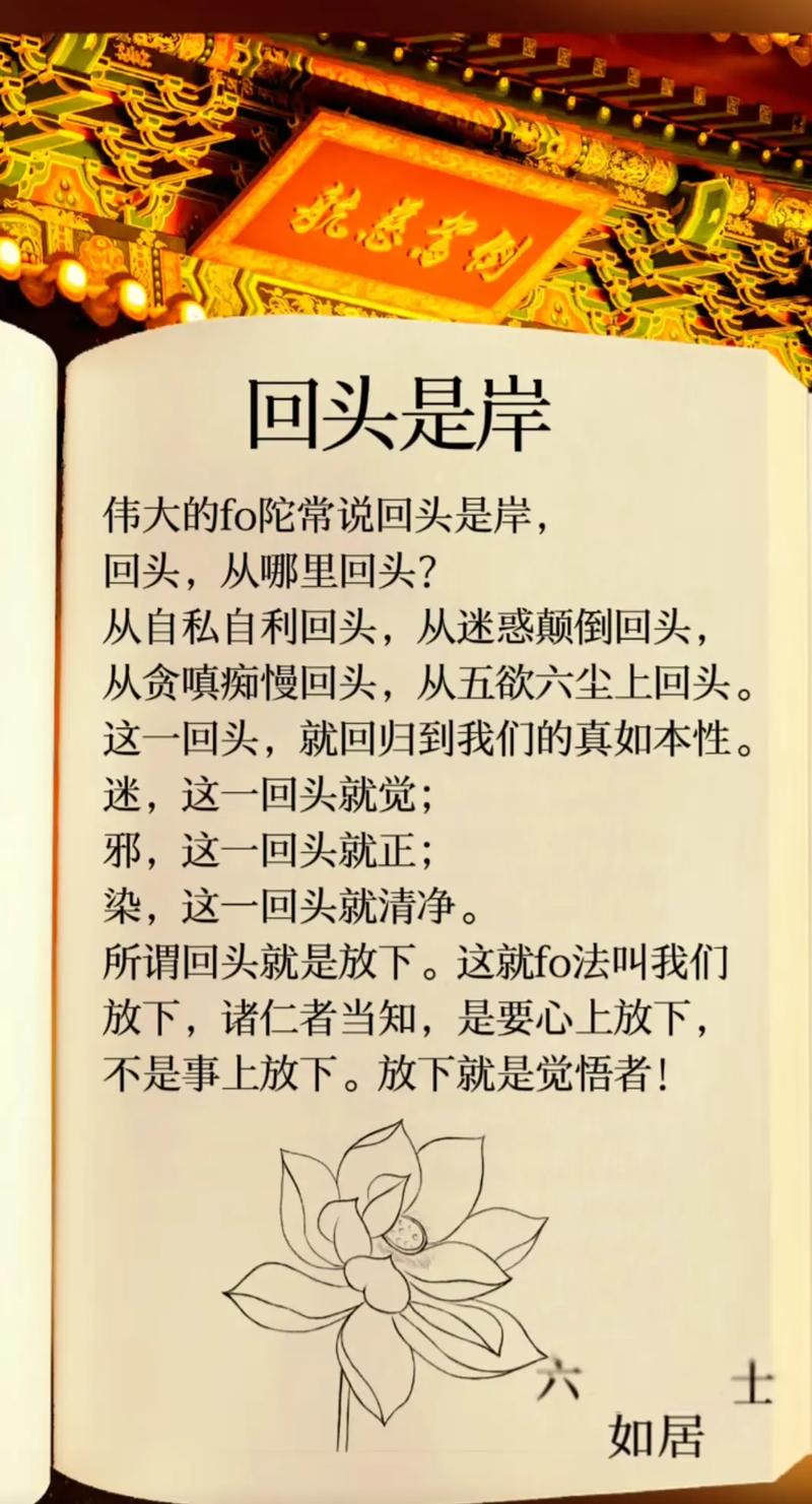 哪些回头名言最触动人心？-图3