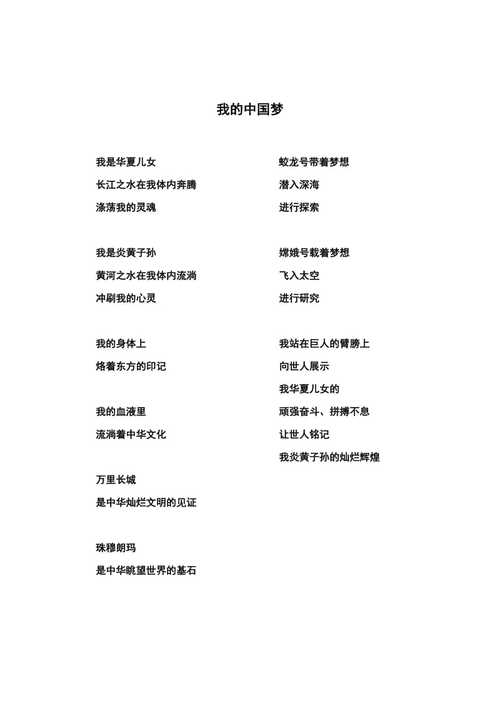 四年级诗歌朗诵大全,四年级诗歌朗诵大全100首-图1 四年级诗歌朗诵大全,四年级诗歌朗诵大全100首-图1