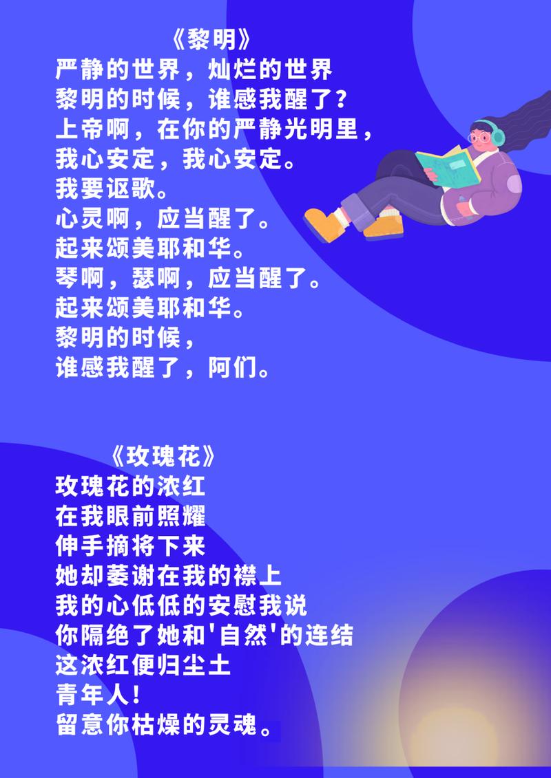 冰心诗歌作品,冰心诗歌作品集-图2 冰心诗歌作品,冰心诗歌作品集-图2