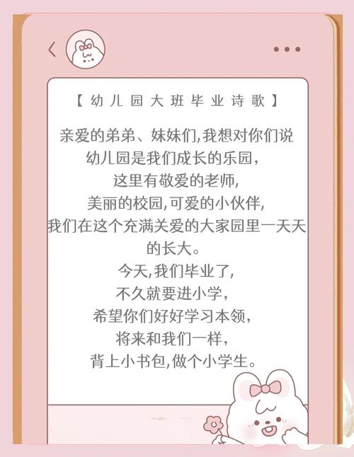 大班 诗歌朗诵,大班诗歌朗诵大全100首-图2 大班 诗歌朗诵,大班诗歌朗诵大全100首-图2