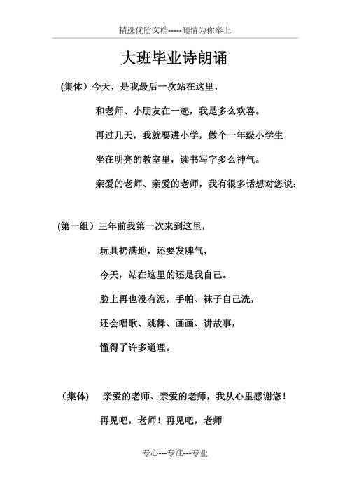 大班 诗歌朗诵,大班诗歌朗诵大全100首-图1 大班 诗歌朗诵,大班诗歌朗诵大全100首-图1