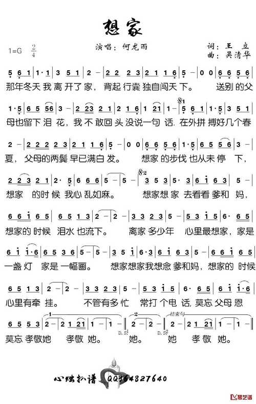 想家 诗歌，想家的诗歌现代大全集-图1