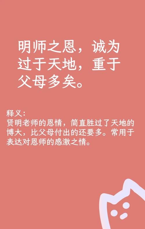 对恩师表达感谢的名言,对恩师表达感谢的名言警句-图3 对恩师表达感谢的名言,对恩师表达感谢的名言警句-图3
