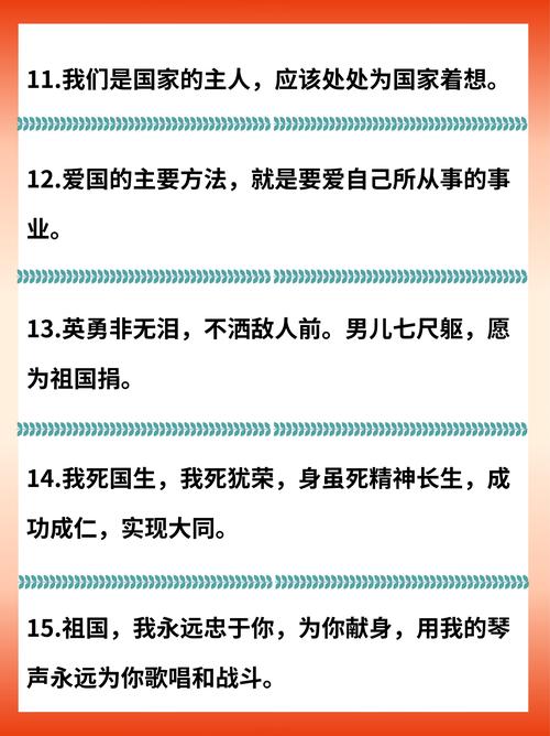 祖国名言警句，如何传承民族精神？-图1