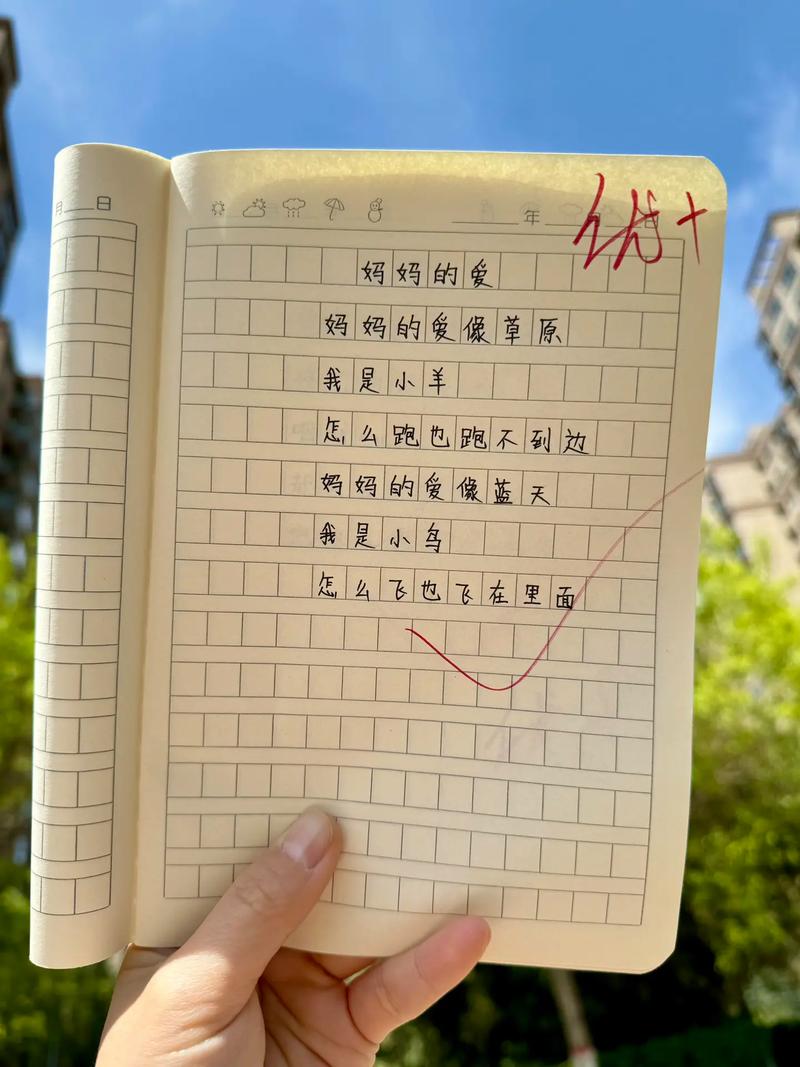 妈妈的爱是诗歌，妈妈的爱是诗歌还是故事-图2