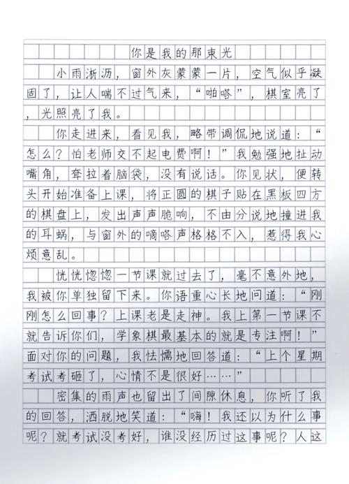 你是什么的诗歌，你是什么的诗歌作文初三-图1