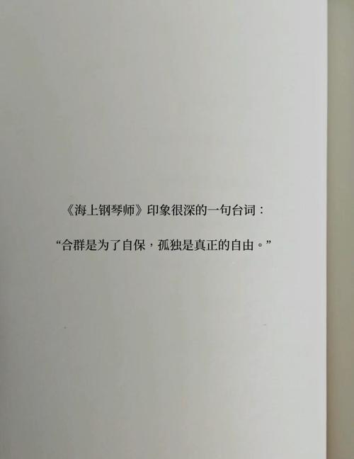 钢琴黑白键励志名言，钢琴黑白键的唯美句子-图1