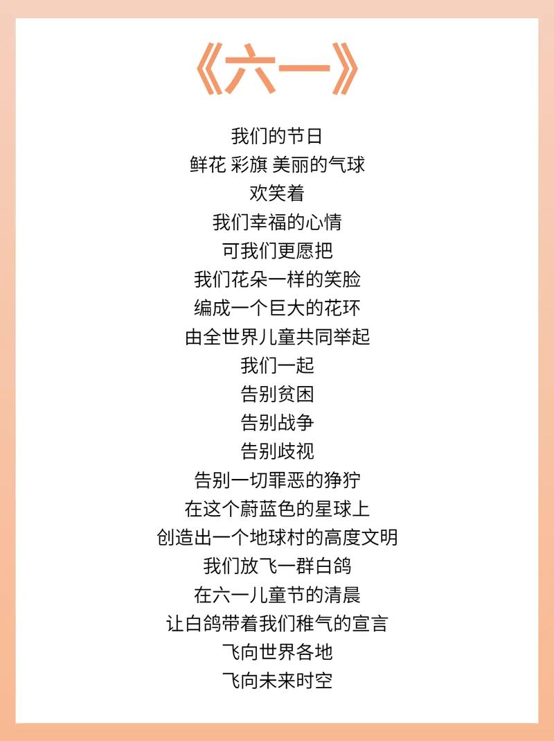 六一诗歌朗诵，童心如何绽放诗意？-图1