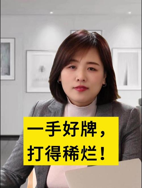 一手好牌打的稀烂名言，一手好牌打的稀烂说说-图3