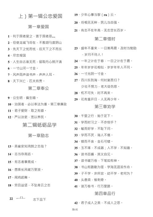 弘扬传统文化的名言20,弘扬传统文化的名言20字-图1 弘扬传统文化的名言20,弘扬传统文化的名言20字-图1