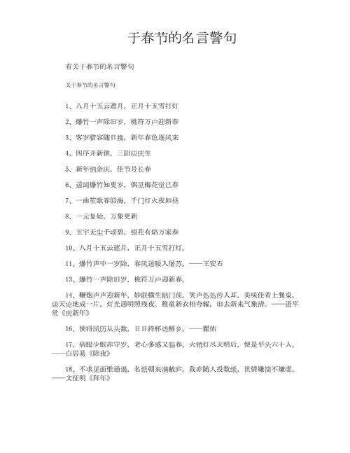 弘扬传统文化的名言20,弘扬传统文化的名言20字-图3 弘扬传统文化的名言20,弘扬传统文化的名言20字-图3
