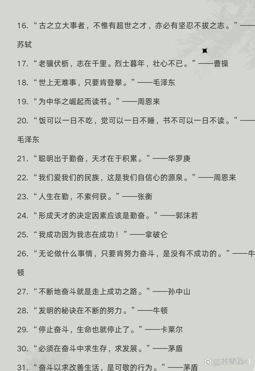 有志难伸的名言名句-图1