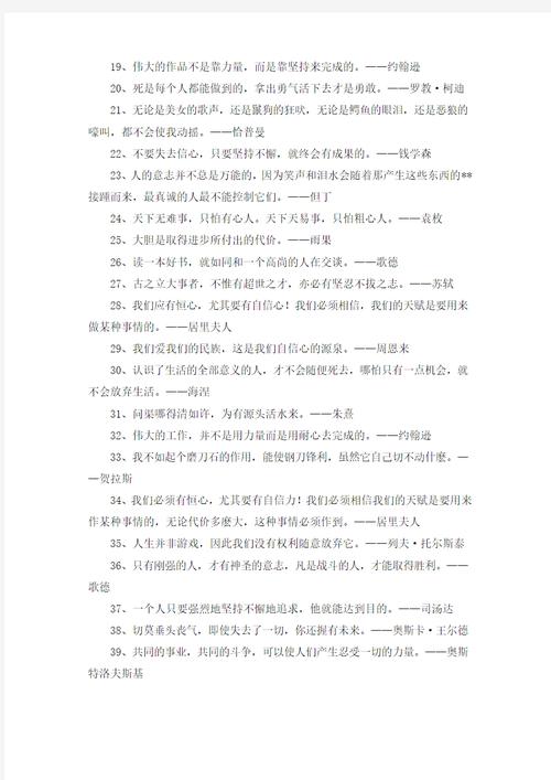 有志难伸的名言名句-图3