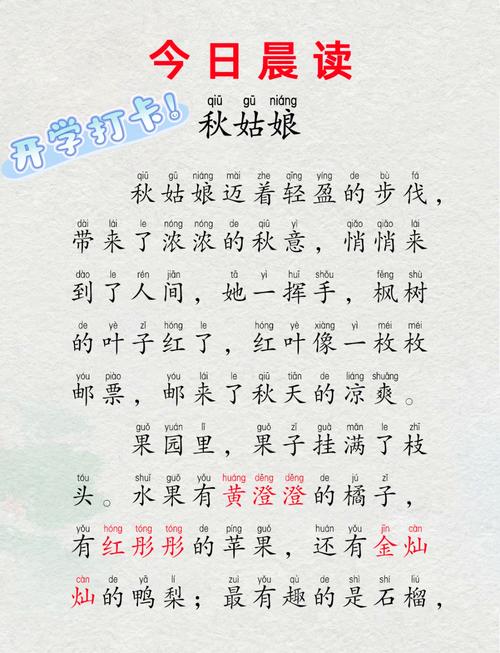 小学原创诗歌,小学原创诗歌秋姑娘-图1 小学原创诗歌,小学原创诗歌秋姑娘-图1