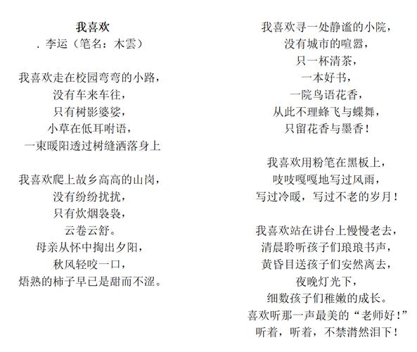 小学原创诗歌,小学原创诗歌秋姑娘-图3 小学原创诗歌,小学原创诗歌秋姑娘-图3