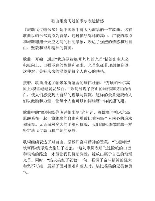 鹰的诗歌，鹰的诗歌朗诵-图3