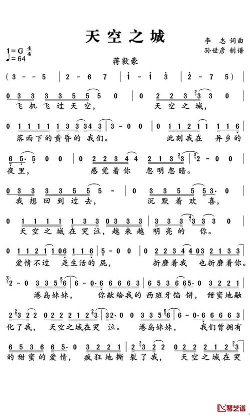 天空之城的诗歌，天空之城的诗歌有哪些-图1