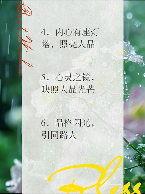 关于人品的名言,关于人品的名言名句-图1 关于人品的名言,关于人品的名言名句-图1