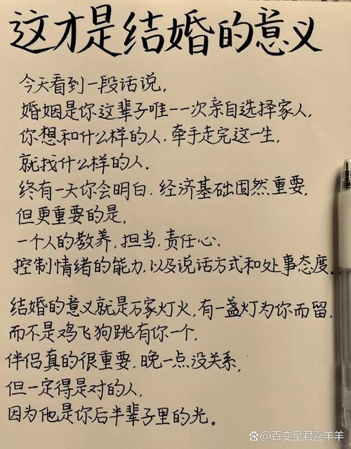 的名言婚姻-图2