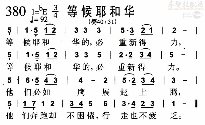 赞美诗歌等待-图2