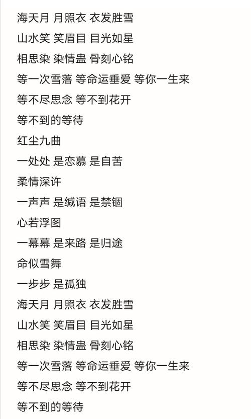 赞美诗歌等待-图3