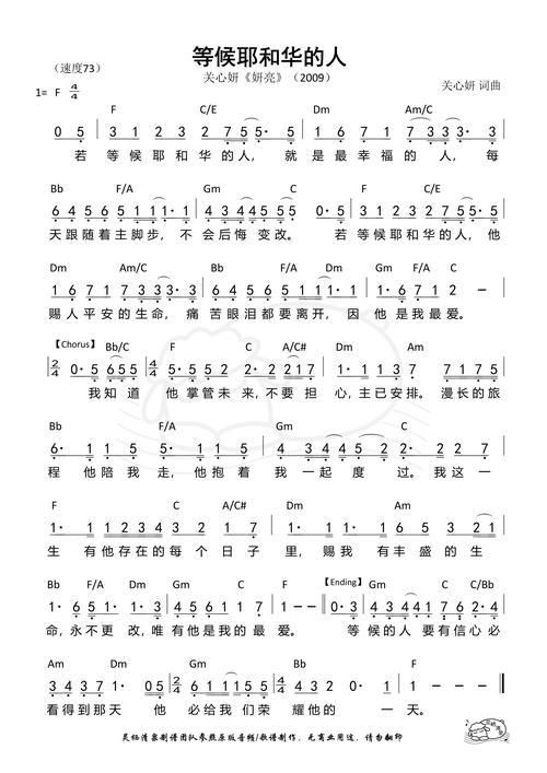 赞美诗歌等待-图1